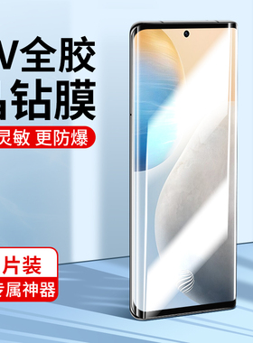 适用vivox60pro钢化膜x60曲屏版手机膜vivix60por+十vovix60曲面屏vovox曲屏UV新款vivo全屏覆盖tpro玻璃pr0