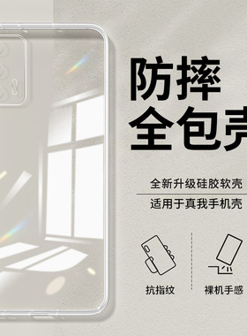 适用真我GT大师版手机壳realmegt探索版realmegtneo2闪速版透明壳oppo保护套镜头全包防摔5g外壳relame男女款