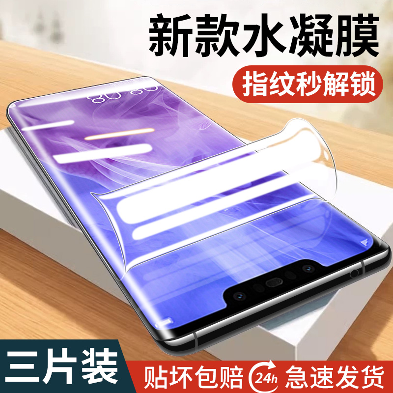 适用华为nova3手机膜3i全包钢化e