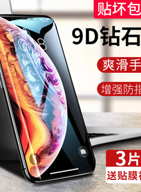 iwosty适用iponex钢化膜iponexr全屏iphonexsmas手机膜iponexsmax苹果xghm/ihponex/ihonex/iphomex叉xg半xr