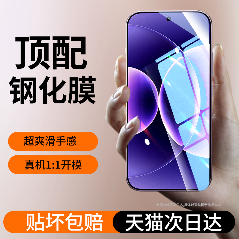 适用小米17钢化膜17promax手机膜