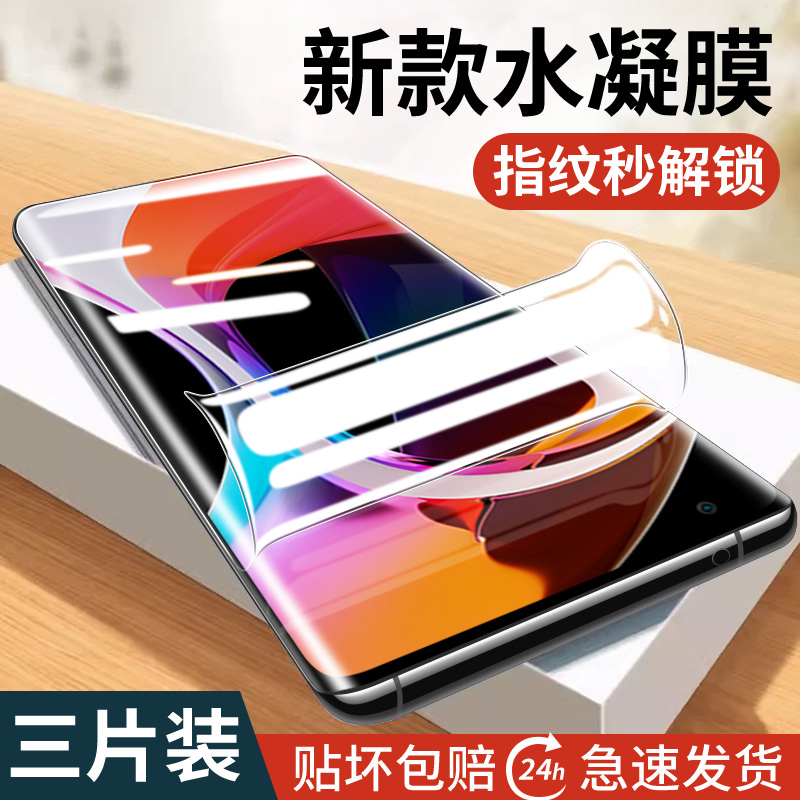 适用小米10手机膜15pro水凝钢化膜14ultra全包防摔xiaomi新款13高清12s保护11贴膜10至尊纪念版9se曲面屏8por