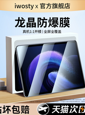 适用小米平板6钢化膜pad8防摔保护膜xiaomi新款7spro全屏覆盖高清11英寸电脑5por保护ipad抗蓝光防爆6max贴膜