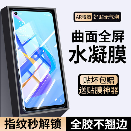 适用oppoa36钢化膜A58全包手机膜