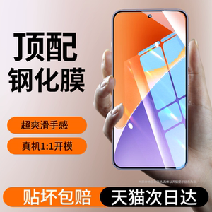 适用小米15钢化膜pro手机膜17pm
