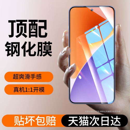 适用小米15钢化膜pro手机膜17pm