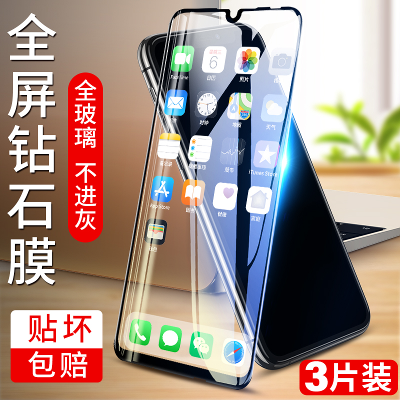 适用华为畅享20pro钢化膜dvcan20