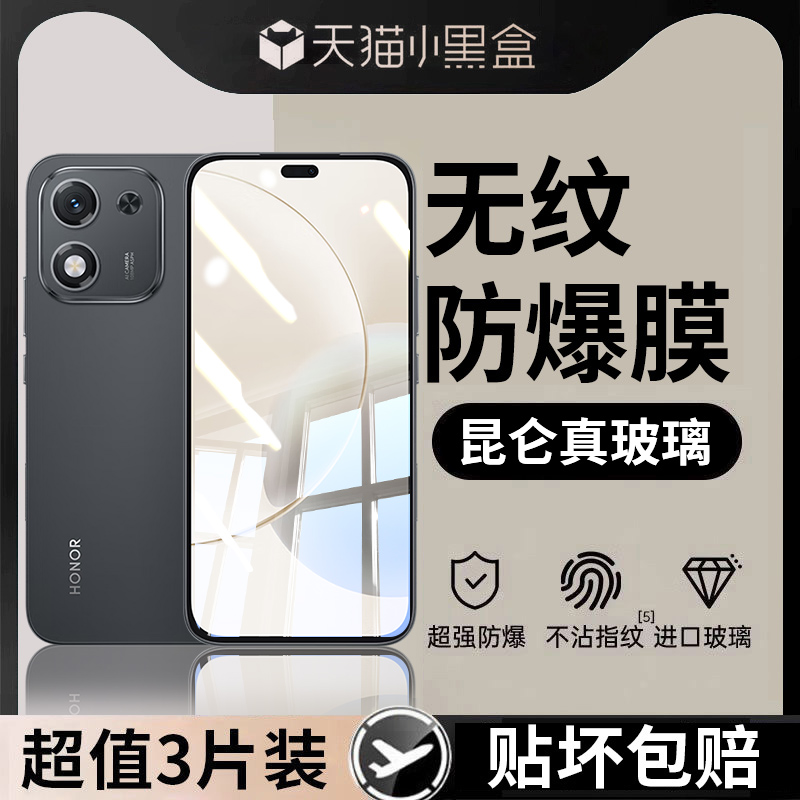 适用荣耀x70i钢化膜华为400手机膜honor300ultra新款60全包X50GT高清200防爆x40保护x30Max防摔x20se贴膜x10+
