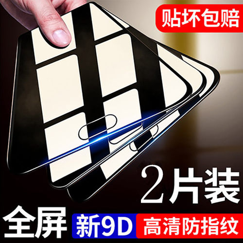 适用荣耀华为手机膜防爆钢化膜