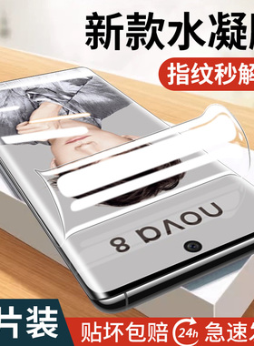 适用华为nova8pro钢化膜nove8se活力版手机n8por水凝膜nov曲面全包navo曲屏novapro全屏noⅴα专用nvao华nowa