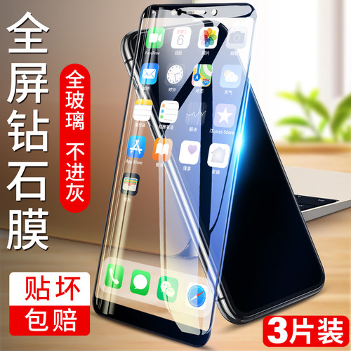 适用oppoa73手机防蓝光钢化膜t