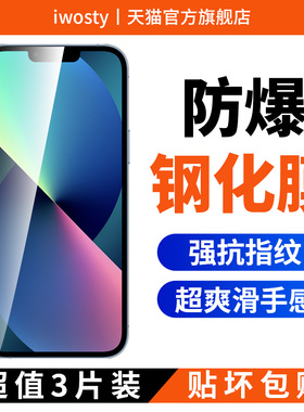 适用苹果11钢化膜iPhone17Pro防窥膜13promax防偷窥iphonex手机xr贴膜xsMax全屏14气囊16max震8plus7保护12pm