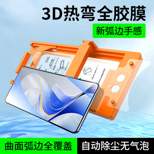适用vivo手机膜全胶热弯钢化膜