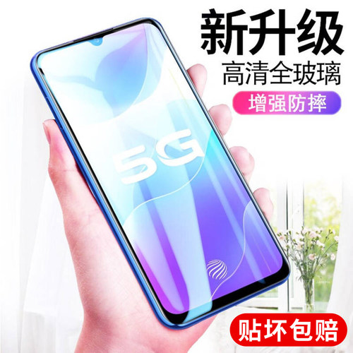 适用vivoy73s钢化膜Y71t手机膜70