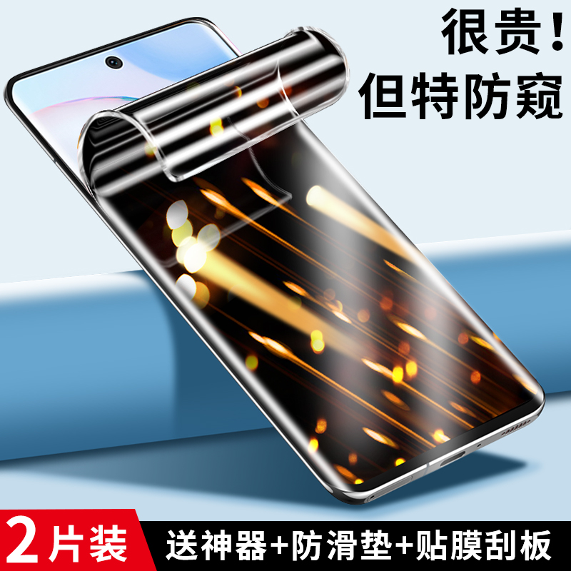 适用荣耀50防窥膜50pro钢化膜华为荣耀50se防偷窥手机honor50水凝全屏全覆盖uv全包软膜p50pro屏幕贴膜华p50