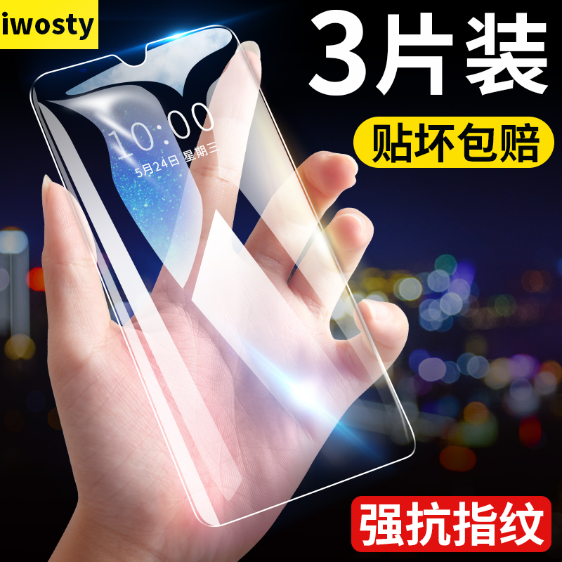 适用vivoy7s钢化膜y7s手机vivo全屏覆盖y7svivo蓝光voviy指纹vovoy贴膜viv0y7s高清viviy刚化vivov步步高保护-封面