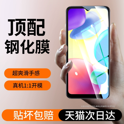 适用红米10a钢化膜全屏防爆手机