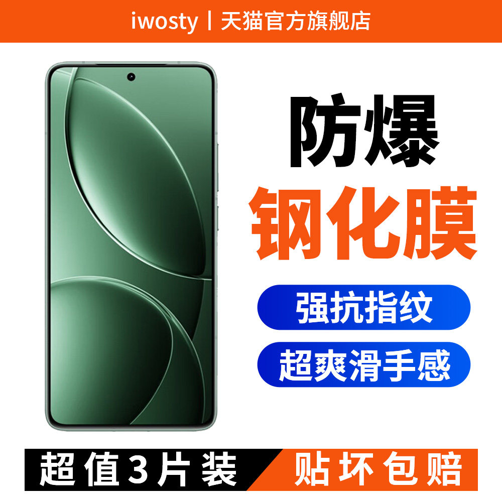 iwosty适用红米k80钢化膜K90ProMax新款手机膜K70至尊版Redmik60全屏k50k40por小米15/14c高清Turbo3防摔17贴