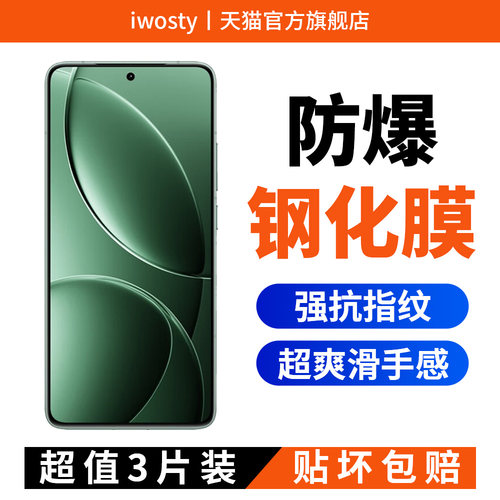 新龙晶防爆钢化膜适用小米手机