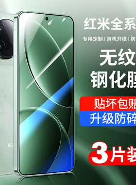 适用红米k80钢化膜K90ProMax新款手机膜K70至尊版Redmik60全屏k50电竞k40por小米15/14c高清Turbo3防摔9a保护