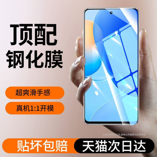 适用华为nova9手机膜se钢化膜pro