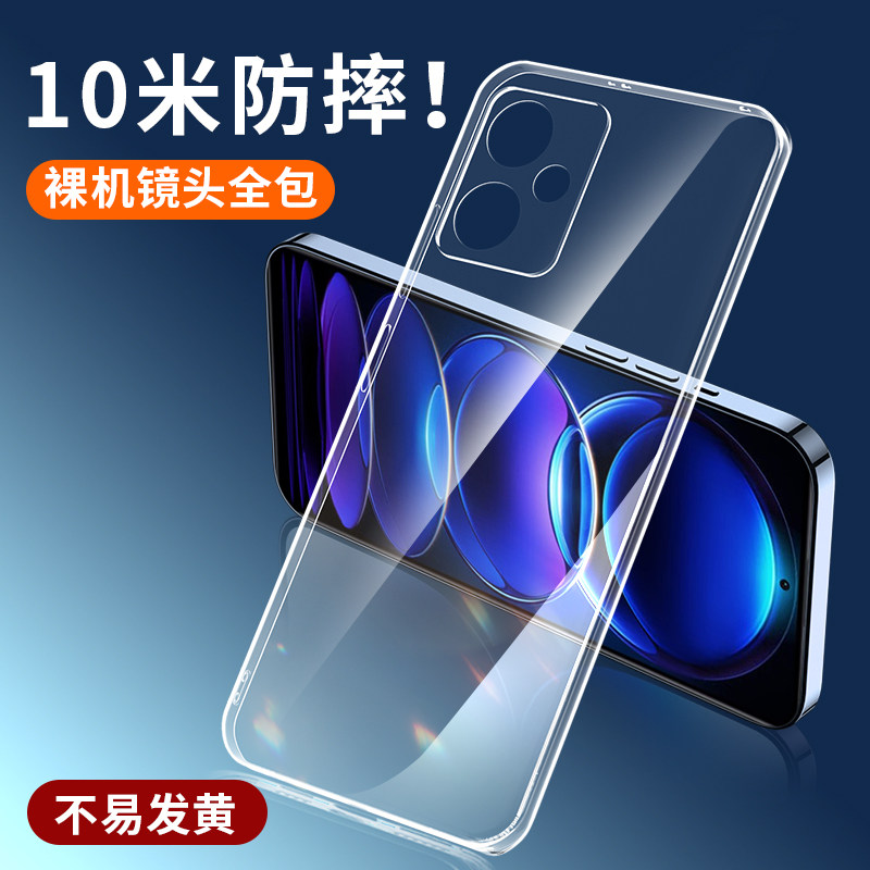 iwosty适用红米note12pro手机壳小米redminote12外壳nont12十软壳por+5g全包防摔not新款超薄mote透明男女12r