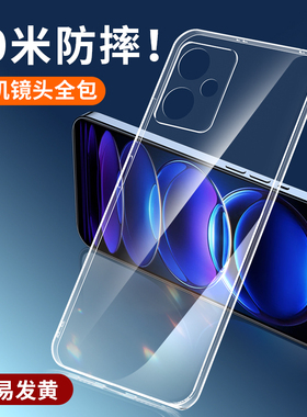 iwosty适用红米note12pro手机壳小米redminote12外壳nont12十软壳por+5g全包防摔not新款超薄mote透明男女12r