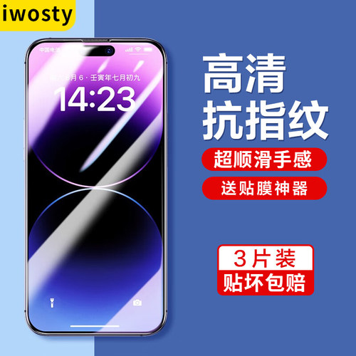 适用苹果钢化膜iphone手机膜防爆