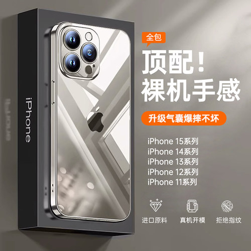 适用苹果手机壳iPhone全包防摔套