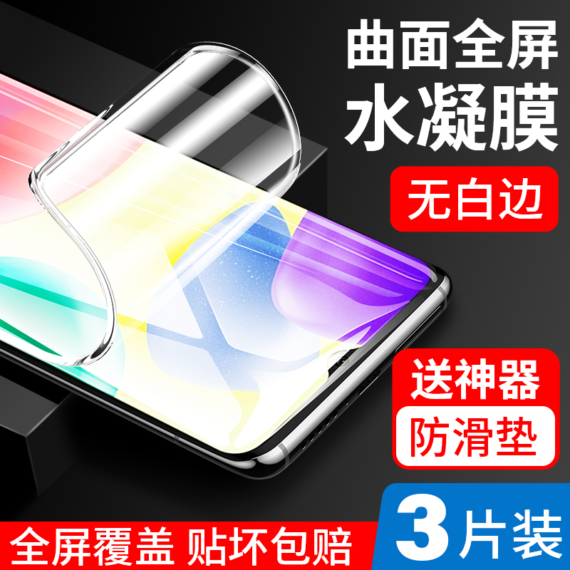 适用红米10a手机膜小米10A钢化膜