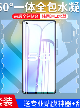 适用vivox50pro手机膜x50钢化水凝膜vivo全屏覆盖ⅴivox5o全包保护pr0一体蝴蝶膜Ⅴⅵox0Ⅹ维沃vivix贴膜por