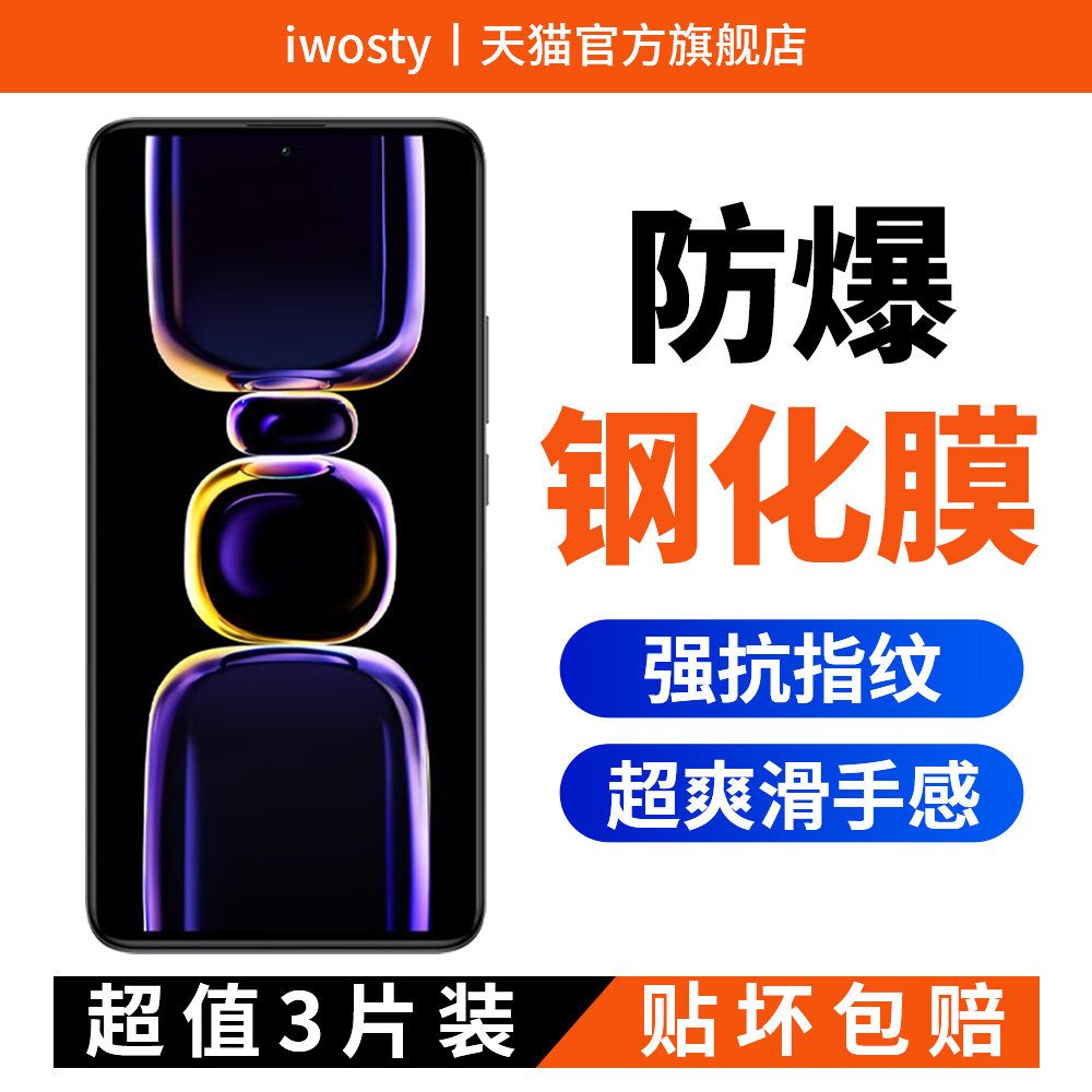 适用红米k60钢化膜pro手机膜e