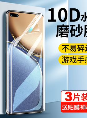 适用荣耀magic3手机膜华为mαgic3pro钢化水凝膜migic3p曲面magicpro全屏honor全包migc磨砂pro新majic软膜mi