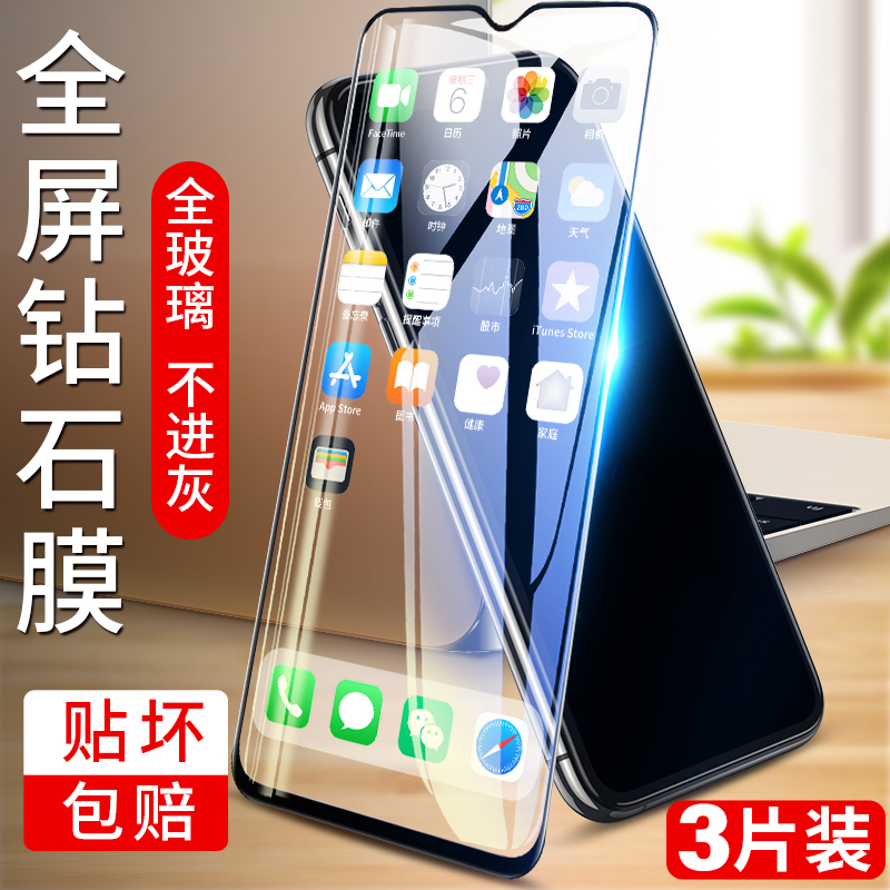 opporenoz钢化膜RenoZ手机膜防爆