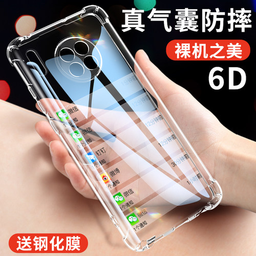 适用华为mate30手机壳pro防摔套