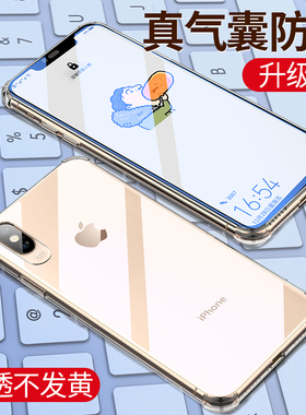 适用于苹果6splus手机壳iphone6硅胶6s透明6sp全包防摔6plus平果6spuls气囊6r了软壳6p苹6ps外壳puls保护套六