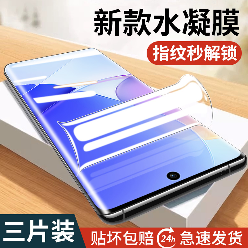适用华为nova9手机膜pro全包钢化