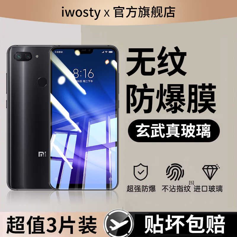 适用小米钢化膜全包防爆手机膜