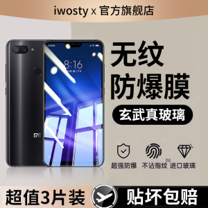 适用小米8青春版钢化膜小米8手机膜15新款14Pro全屏13ultra防摔12x保护11青春版10s贴膜xiaomicc9刚化15por十