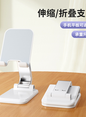 手机支架桌面懒人追剧直播拍摄专用ipad平板学习电脑通用支撑家用显示器可升降调节折叠床头2023新款支持定制