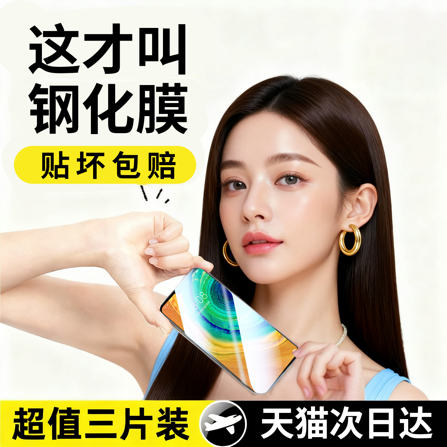 防爆昆仑玻璃适用华为手机钢化膜