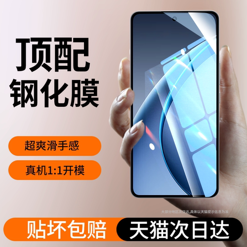 适用oppok13turbo钢化膜pro手机2