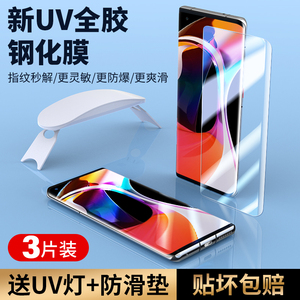 适用小米10钢化膜米12pro手机膜11ultra至尊记念版UV全胶suv曲面膜10s全包prouv全屏por保护12x贴膜mi抗蓝光