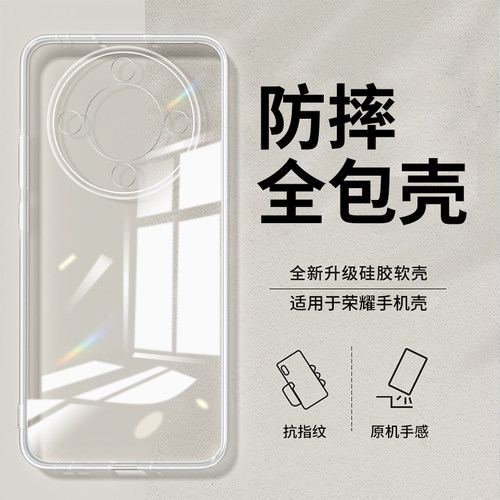 适用荣耀手机壳华为全包防摔保护