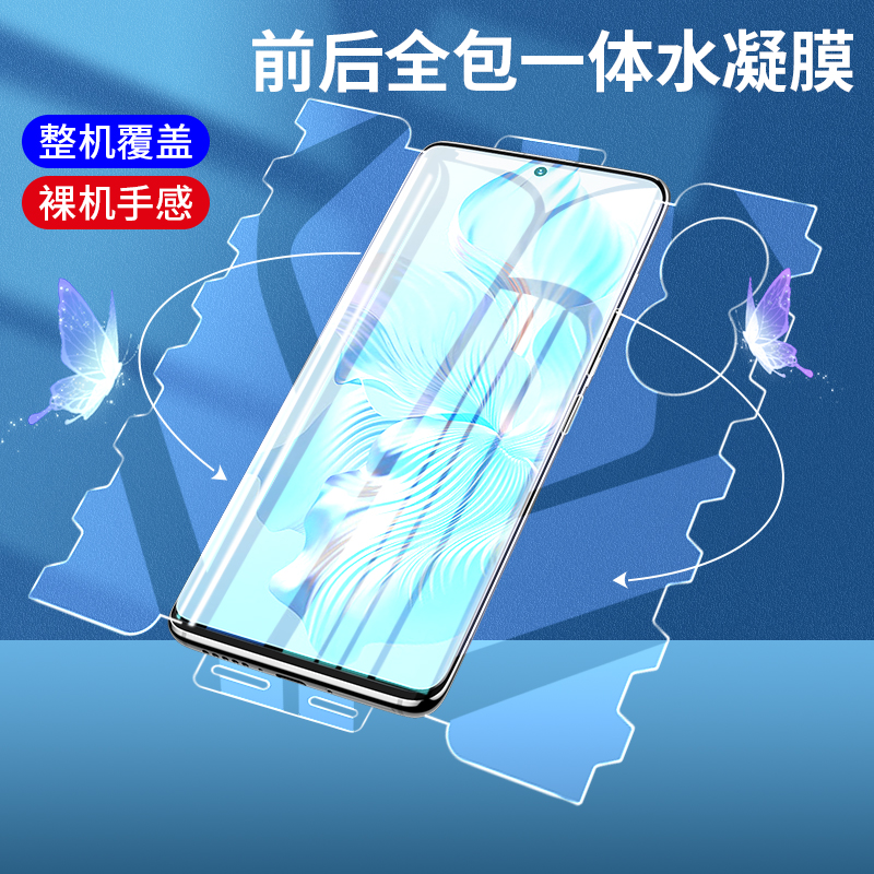 适用荣耀80手机膜华为80pro新款水凝honor蝴蝶膜80se全包八十曲面屏8o钢化p80pro覆盖80的贴膜por保护x80壳gt