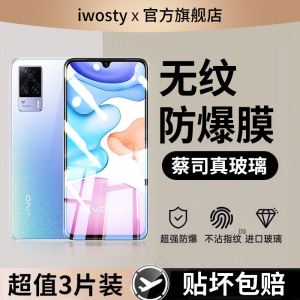适用vivos9e钢化膜S15手机膜s12新品s10pro全屏覆盖vivo防摔s9高清s7保护vivis抗蓝光s10e贴膜十por刚化vovos
