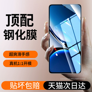 适用红米turbo4钢化膜小米Turbo4Pro手机膜REDMI turbo3的专用高清防摔turbo4超全屏新款por抗蓝光保护5g防爆