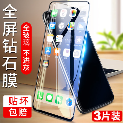 oppo闪速版手机全屏电竞钢化膜