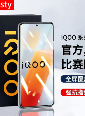 适用iqoo11钢化膜10/9/8pro水凝neo5s手vivox90/8/7/6/50por机z7/z5x全iqoou5/u3/u1xioo屏q9/vivo贴膜iq00壳