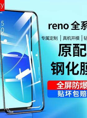 适用opporeno7钢化膜reno10/9/8pro+手机reon6/5k4se2z全屏r15r11r17新款findx8/6/3x水凝Ace十k9s贴13por12